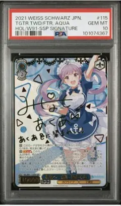 2026年最新】ヴァイス アクア サインの人気アイテム - メルカリ