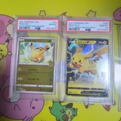 PSA10 ピカチュウ ピカチュウV 25th 2連番 003 005 - メルカリ