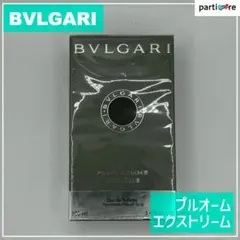 2026年最新】ブルガリ プールオム エクストリーム 100mlの人気アイテム