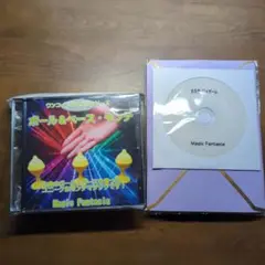 マジックファンタジア　2点セット