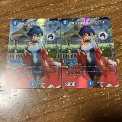 デュエルマスターズ 終止の時計ザ・ミュート & サザンの天宝 - メルカリ