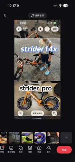 2026年最新】ストライダー 14x カスタムの人気アイテム - メルカリ