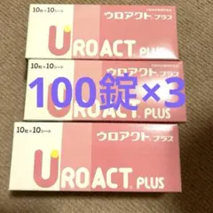 2025年最新】ウロアクトプラスの人気アイテム - メルカリ