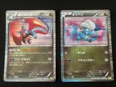 2026年最新】ボーマンダの人気アイテム - メルカリ
