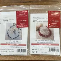 ビーズステッチ ネックレスレシピのみ２点②