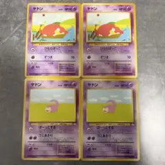 ポケモンカード ヤドン 旧裏 4枚セット