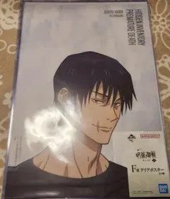 呪術廻戦　一番くじ　懐玉・玉折　クリアポスター　伏黒甚爾