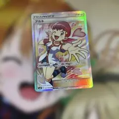 PSA10】アカネ SR SM8 超爆インパクト 101/095 - メルカリ
