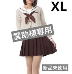新品未使用⭐️リボン２個セット セーラー服 コスプレ 女子高生 制服 茶色 XL