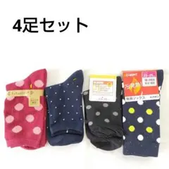 【4足セット】ドット柄 ソックス 靴下 水玉 23 24 25 ネイビー 黒 赤