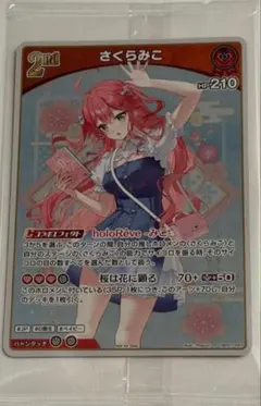 さくらみこ 京都TSUTAYA IP書店 特典プロモカード ホロライブ ホロカ③