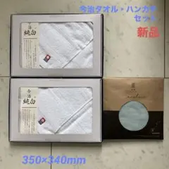 今治 フェイスタオル綿２枚今治タオル ハンカチ 今治いろは ベージュセット