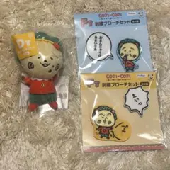 コジコジ フリューくじ D賞 ぬいぐるみ マスコット 2個セット - メルカリ