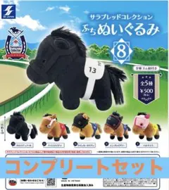 サラブレッドコレクション ぷちぬいぐるみ7 ガチャガチャ 全5種コンプ