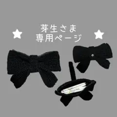 あゆんこ様ホイップデコ専用ページ 2 - メルカリ