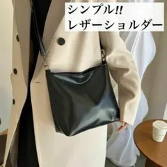 ショルダーバッグ レディース 斜めがけ レザー スクエア 無地 黒 シンプル 鞄