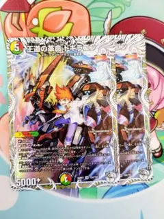 デュエマ　王道の革命ドギラゴン