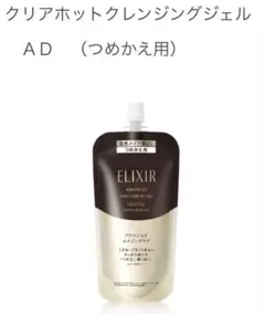 ELIXIR クリアホットクレンジングジェル AD つめかえ用のサムネイル