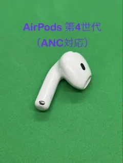 Apple AirPods 第4世代 左耳のみ 美品】Apple AirPods 4世代 左耳 A3056㊲ - メルカリ