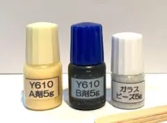 接着剤Y610 10g＋ガラスビーズ 5gの５回分お試しセット