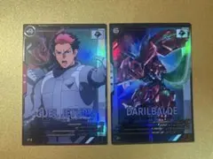 【即購入〇 らくらく便発送様専用】 PダリルバルデPグエル・ジェターク2枚セット