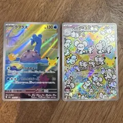 【美品】【即発送】30th ラプラス イッカネズミ AR 2枚セット