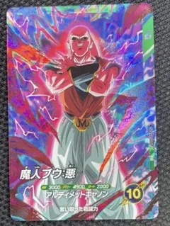 ドラゴンボール（大会プロモ） P DB 29 ブウ 魔人ブウ：純粋 L SB01-029【原作絵】｜ドラゴンボールスーパー FUSION