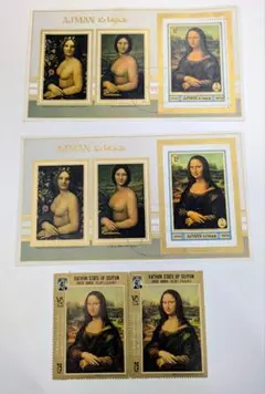 【希少】モナリザ 切手シート＆切手セット 外国切手まとめ