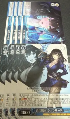 ヴァイスシュヴァルツ ブラウンダスト2 蒼の魔女 シェラザード - メルカリ
