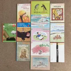 福音館書店　こどものとも　児童向け絵本　12冊セット