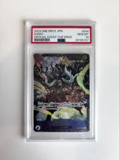 2025年最新】フラッグシップ カイドウ psa10の人気アイテム