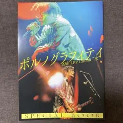ROCKINON JAPAN 2026年10月号 別冊 ポルノ