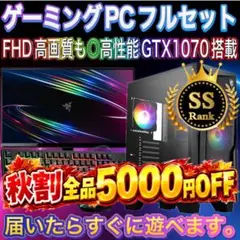 激安ゲーミングPCフルセット】i7 6700K NVIDIA Office搭載 - メルカリ