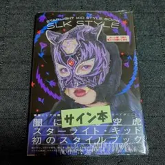 2026年最新】スターライトキッド サイン本の人気アイテム - メルカリ