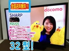 ★SHARP 32V型 液晶テレビ【2T-C32AE1】GMHBのサムネイル