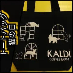 新品【KALDI★トートバッグ】2022猫の日★カルディ★送料込み込み