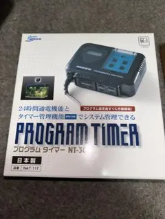 ブラックボックス　ニッソータイマーのセット 2026年最新】ニッソープログラムタイマーの人気アイテム - メルカリ
