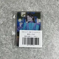 2026年最新】奥田いろは アクリルスタンドの人気アイテム - メルカリ