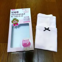 ⭐️セール⭐️妊婦帯 やわらかはらまき & ベルトセット M-L（腹巻のみ）妊婦