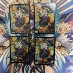 【24時間以内発送】　悪魔龍 ダークマスターズ 4枚セット 未開封　神アート 24時間以内発送】 悪魔龍 ダークマスターズ 4枚セット 未開封 神アート