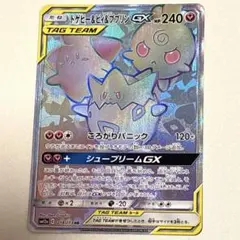 タッグチーム GX HR 13枚 2026年最新】タッグチーム hrの人気アイテム - メルカリ