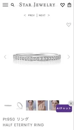 2026年最新】STAR JEWELRY 号数：8号 レディース リング・指輪の人気