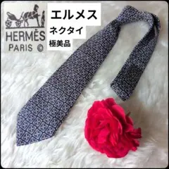 ✨極美品✨エルメス★ネクタイ★ネイビー★シルク★HERMESのサムネイル