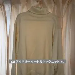 GU アイボリー タートルネックニット XL