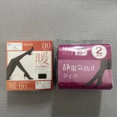 ATSUGI 静電気防止タイツ 110デニール 80デニール M-L 2足セット