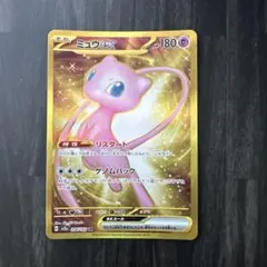 ミュウ ex メタルカード ウルトラプレミアムコレクション 正規品
