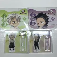 鬼滅の刃　ナンジャタウン　不死川実弥　不死川玄弥　アクリルスタンド　カード