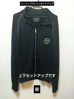 2025年最新】PHILIPP PLEIN ジャージの人気アイテム - メルカリ