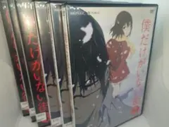 僕だけがいない街　DVD　レンタル専用　全巻セット