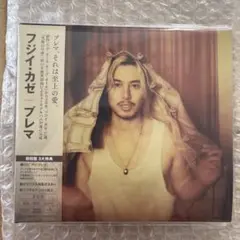 藤井風 プレマ 2CD シリアルナンバーつき 初回限定盤 新品未開封